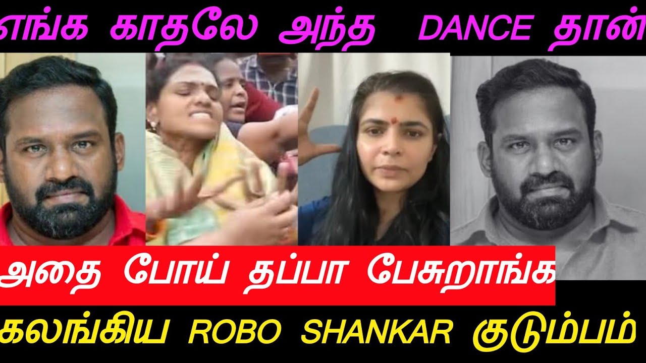 உருக்கமாக பேசிய ரோபோ சங்கர் மகள் இந்துராஜா Pressmeet( Robo shankar # Red Apple 2.0) 