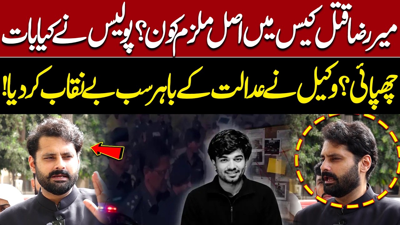 Mir Raza Murder My**stery Deepens! | What Did Police Hide? | Lawyer Breaks Silence | Express News