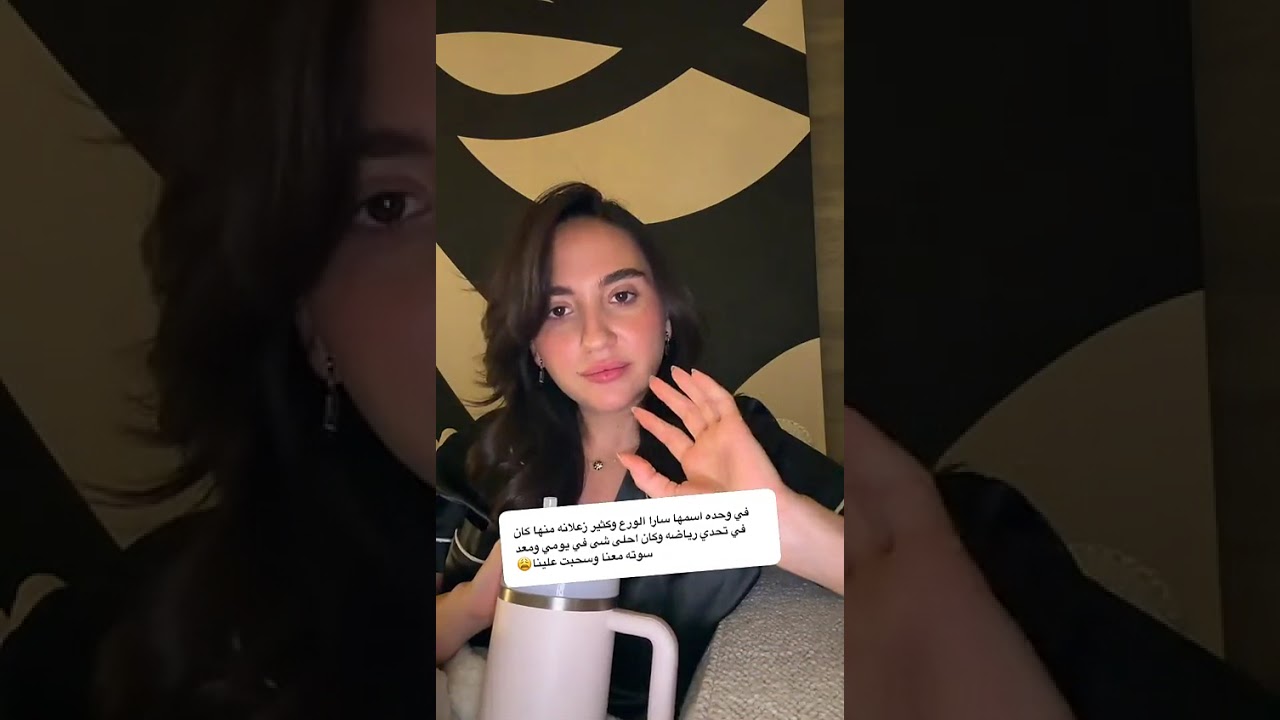 فقرة الفضفضة مع سارة😍 صديقتي زعلانة مني كتير🤨