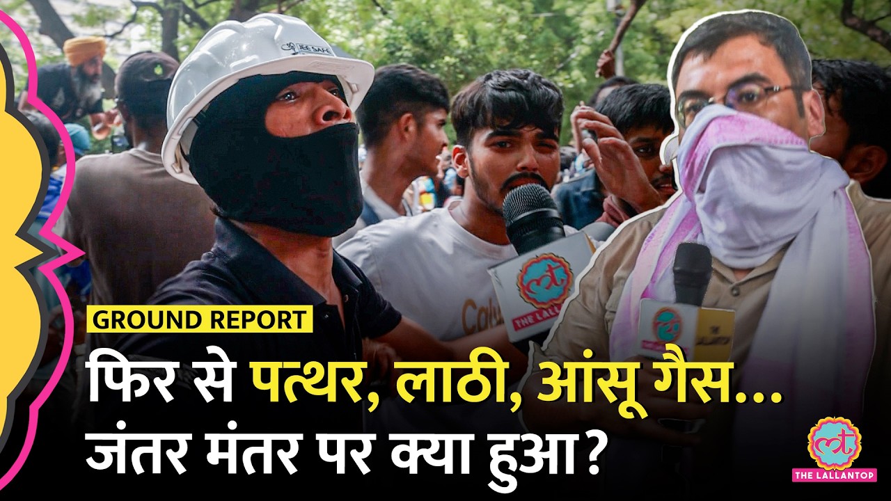 Jantar Mantar Protest: Dharmendra Pradhan के Resignation के पहले क्या हुआ? CJP Protest