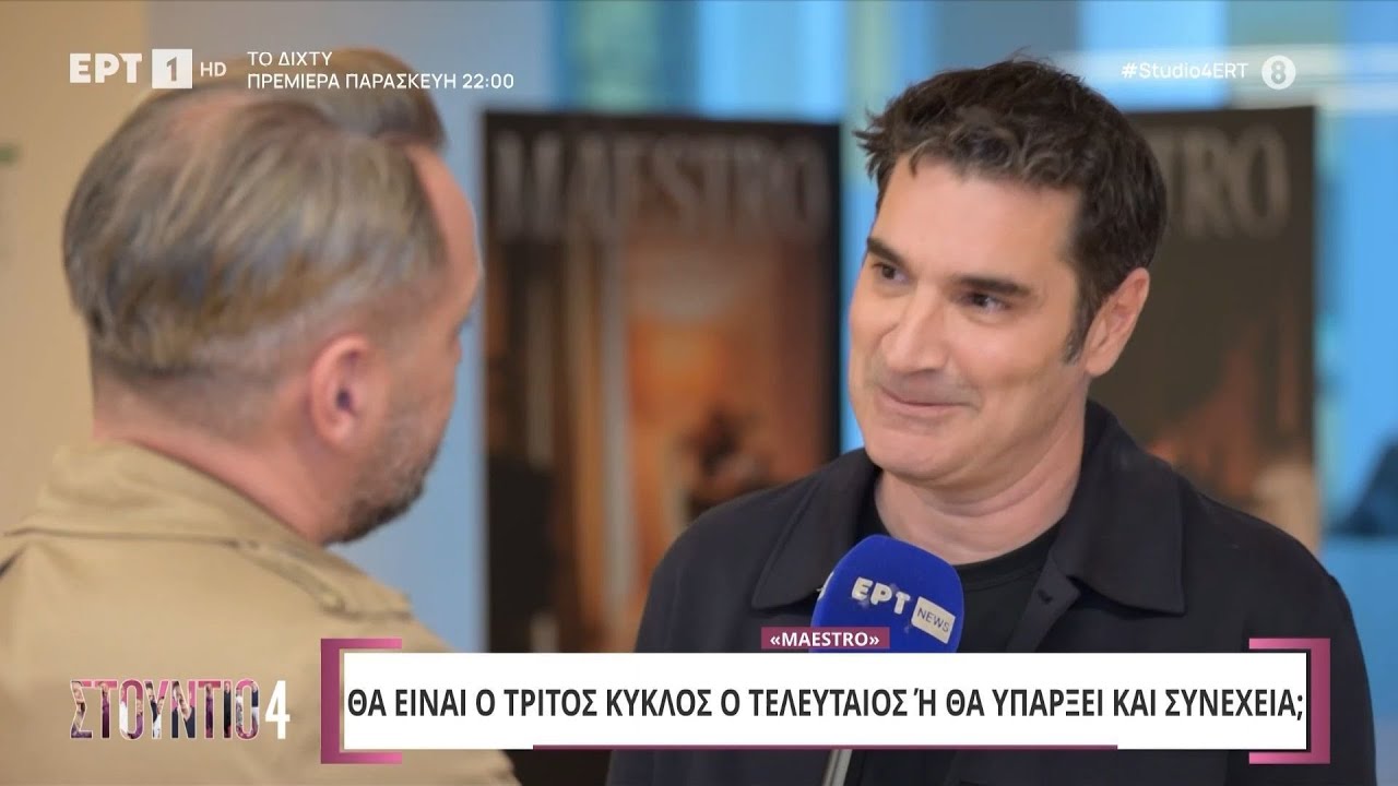 Ο Χριστόφορος Παπακαλιάτης για 3ο κύκλο 