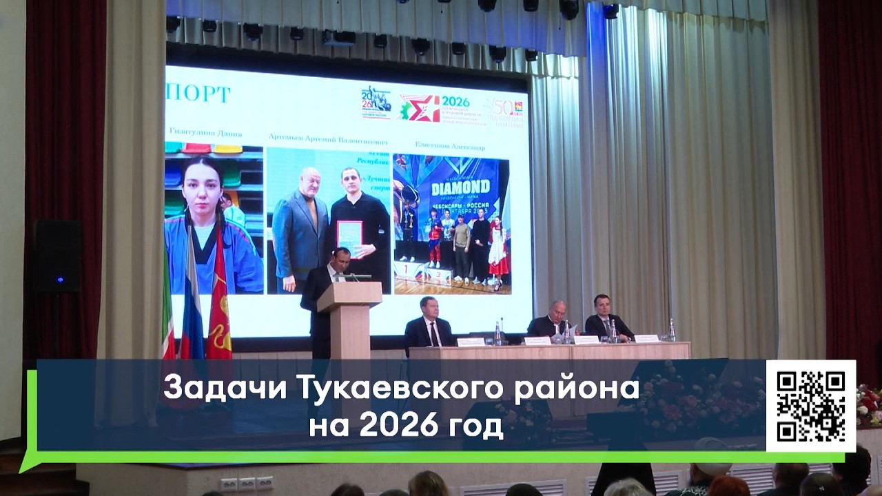 Задачи Тукаевского района