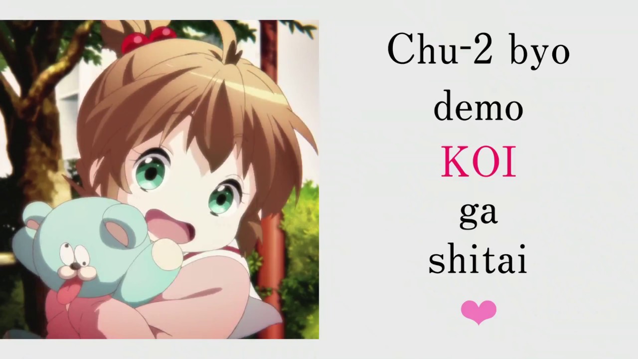 Chuunibyou demo koi ga shitai All Openings + Endings