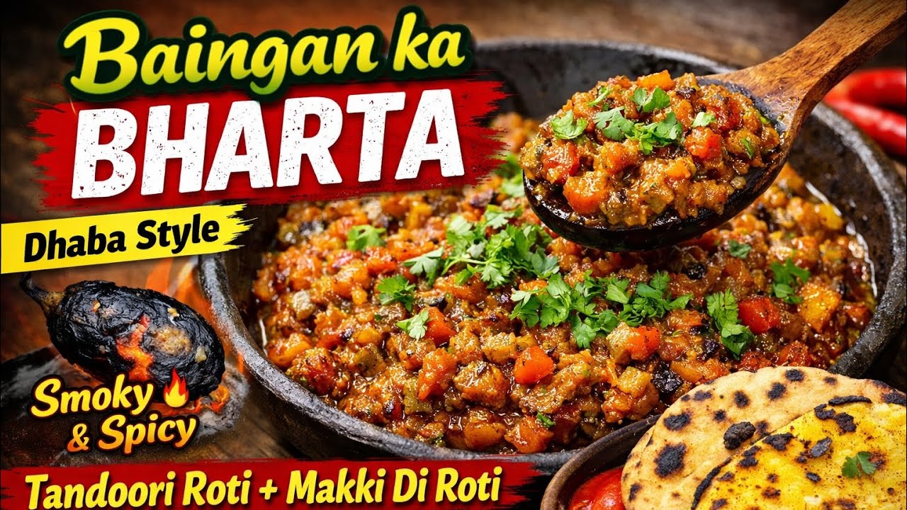 Perfect Baingan Bharta Recipe | Smoky Dhaba Style at Home 🔥