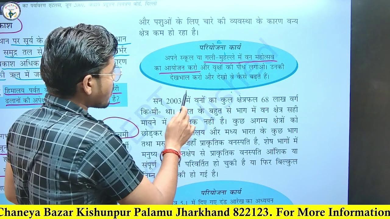 Class 9th geography chapter 5  प्राकृतिक वनस्पति और वन्य जीव  by Amit sir