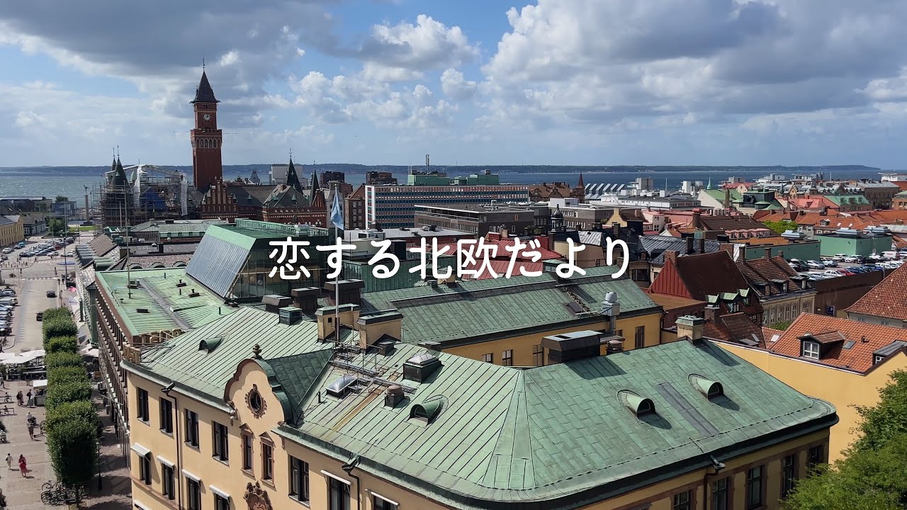 HelsingborgとNimisを訪れた夏の思い出👒