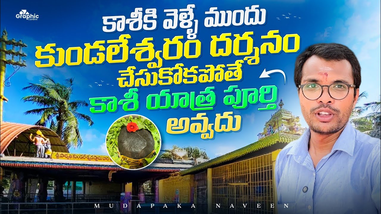  Lord Shiva in Unique form | Parvati Sametha Kundaleshwaram Temple 