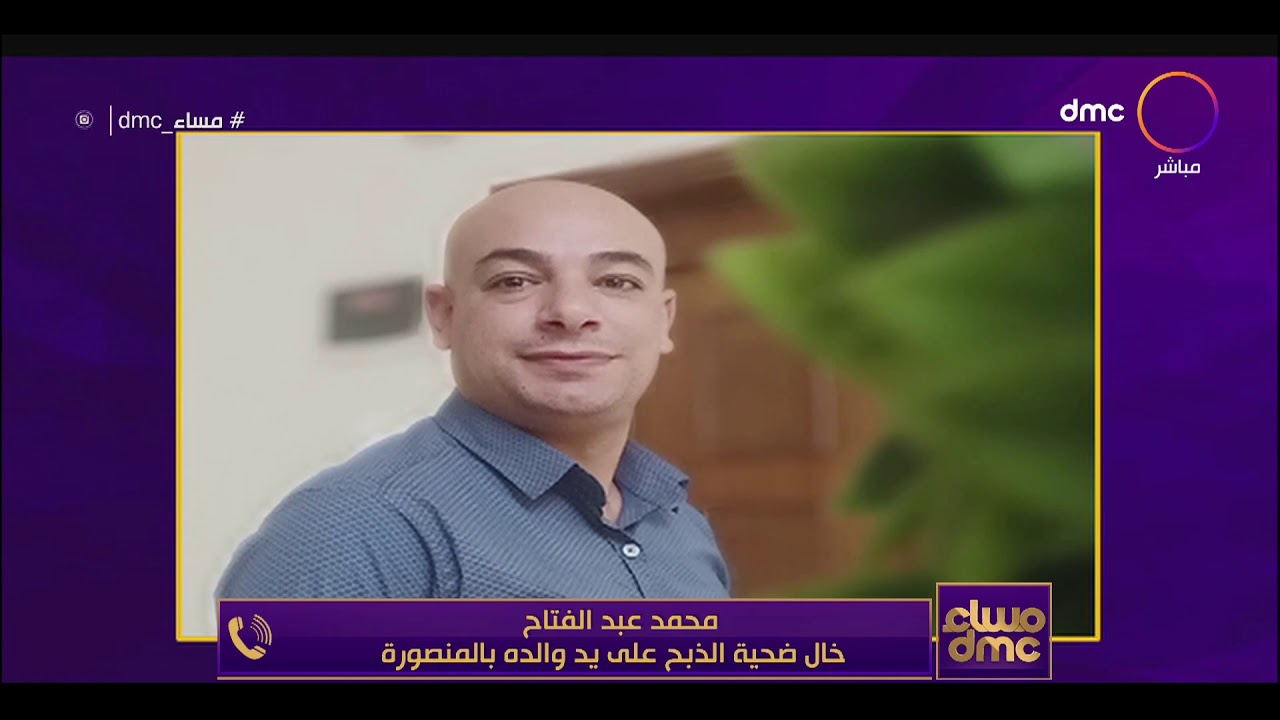 مساء dmc - لأول مرة.. خال الطفل أدهم ضحية القتل على يد والده يروي تفاصيل ذبحه