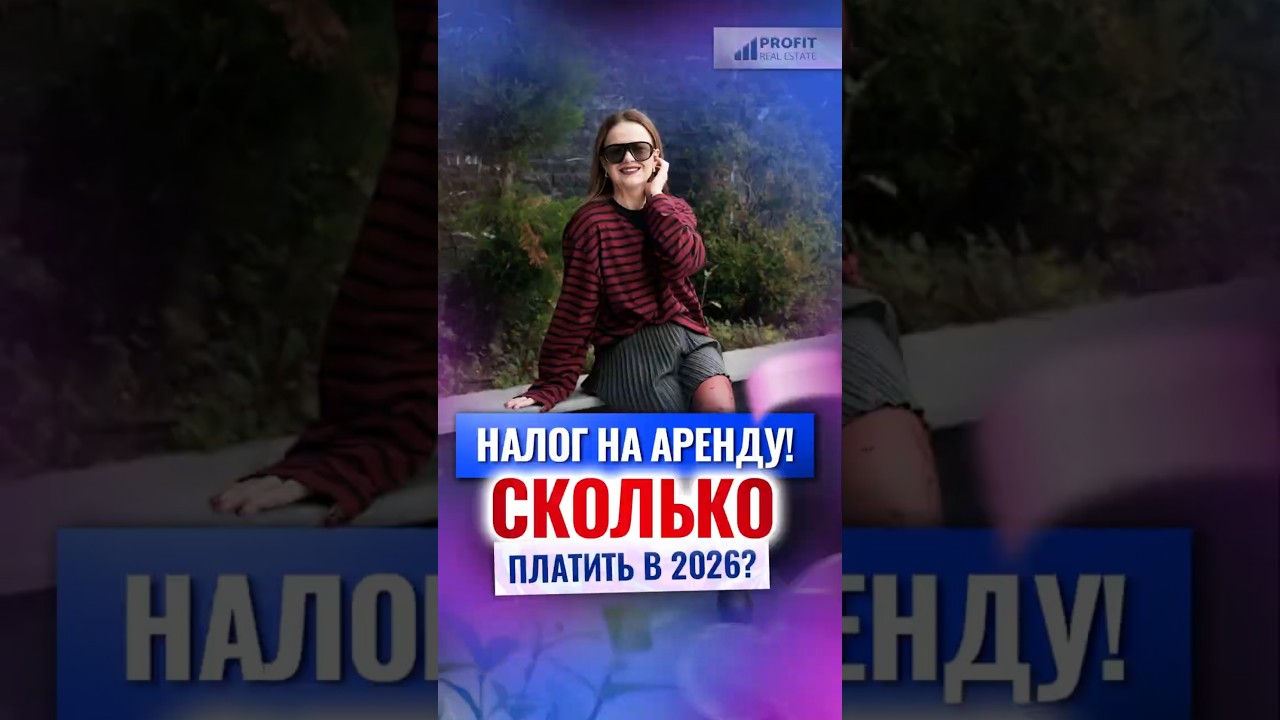 Правила оплаты подоходного налога в Турции для НЕРЕЗИДЕНТОВ