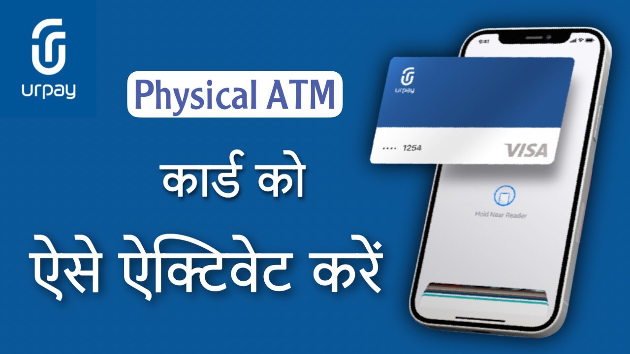 Urpay physical atm card ko kaise activate kare | how to activate urpay physical atm card | unboxing￼
