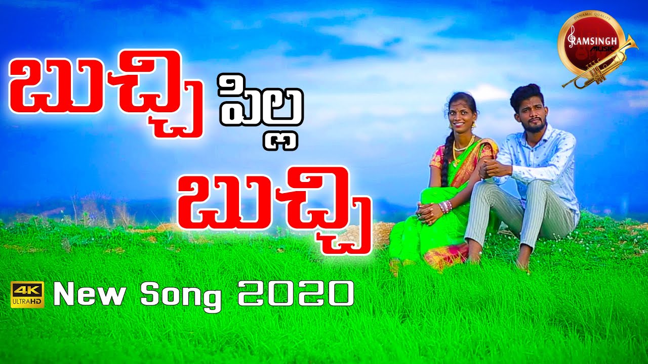 Buchi Pilla Buchi Latest New video song 2020 ||Ramsingh music