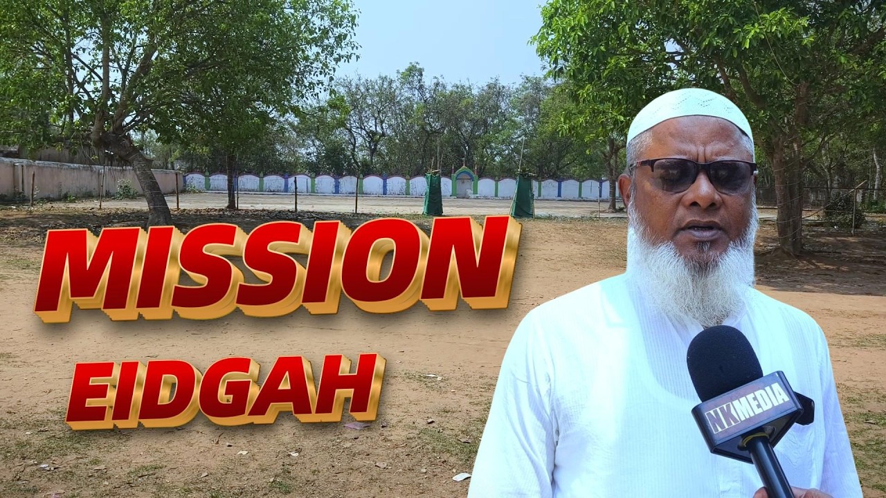 EIDGAH MISSION | ଇଦଗାହ କୁ ନେଇ ମୁହଁ ଖୋଲିଲେ ବସ୍ତି ବାସିନ୍ଦା | Shaikh Yaqub | Nilai Basti  @nkmedia76