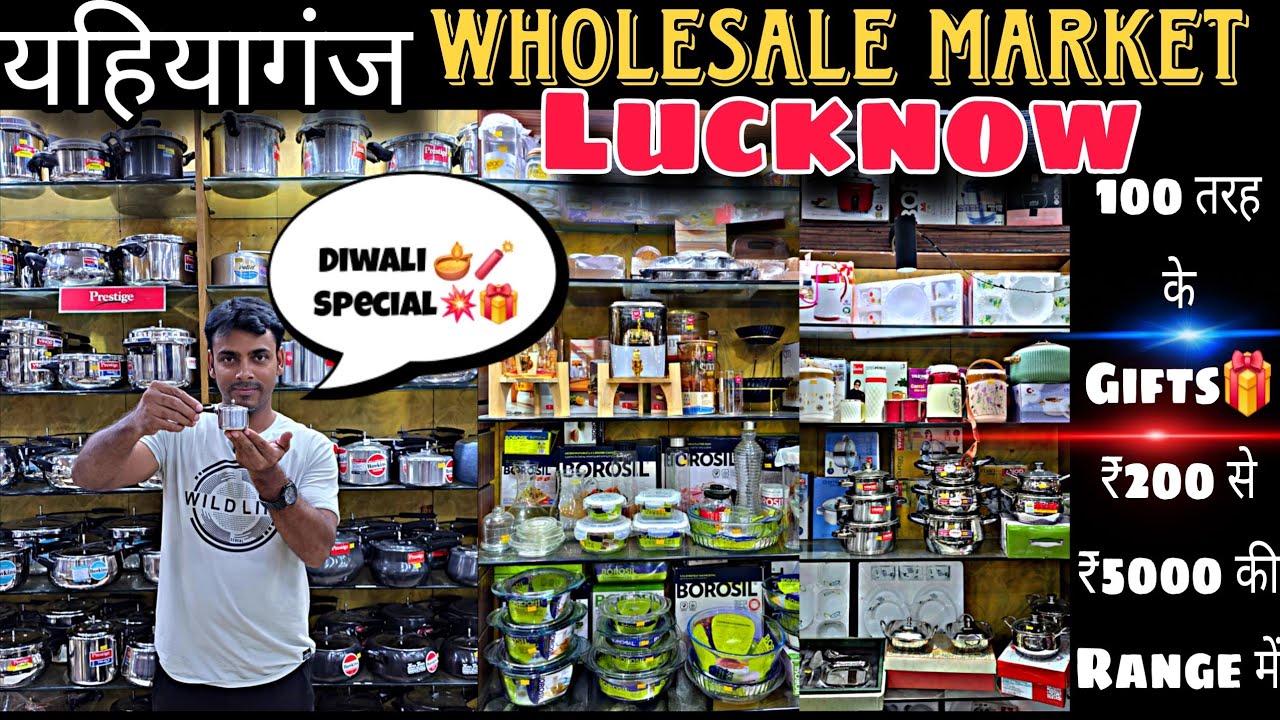 Yahiyaganj Wholesale Market Lucknow | Diwali 🪔 Dhanteras 💥 Special Gift 🎁 ₹200 Se ₹5000 Ki Range Tak