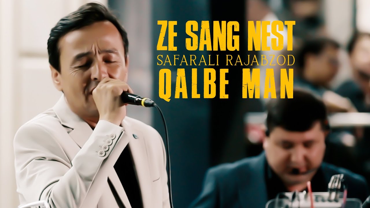 Safarali Rajabzod - Ze Sang Nest Qalbe Man | سفرعلي رجب زود - زه سنگ نیست قلب من