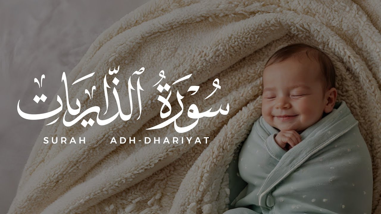ابراهيم الصعيدي - احدث اصدار ـ سورة الذاريات كاملة ـ روووووووووعة ـ اسمع بقلبك ❤️