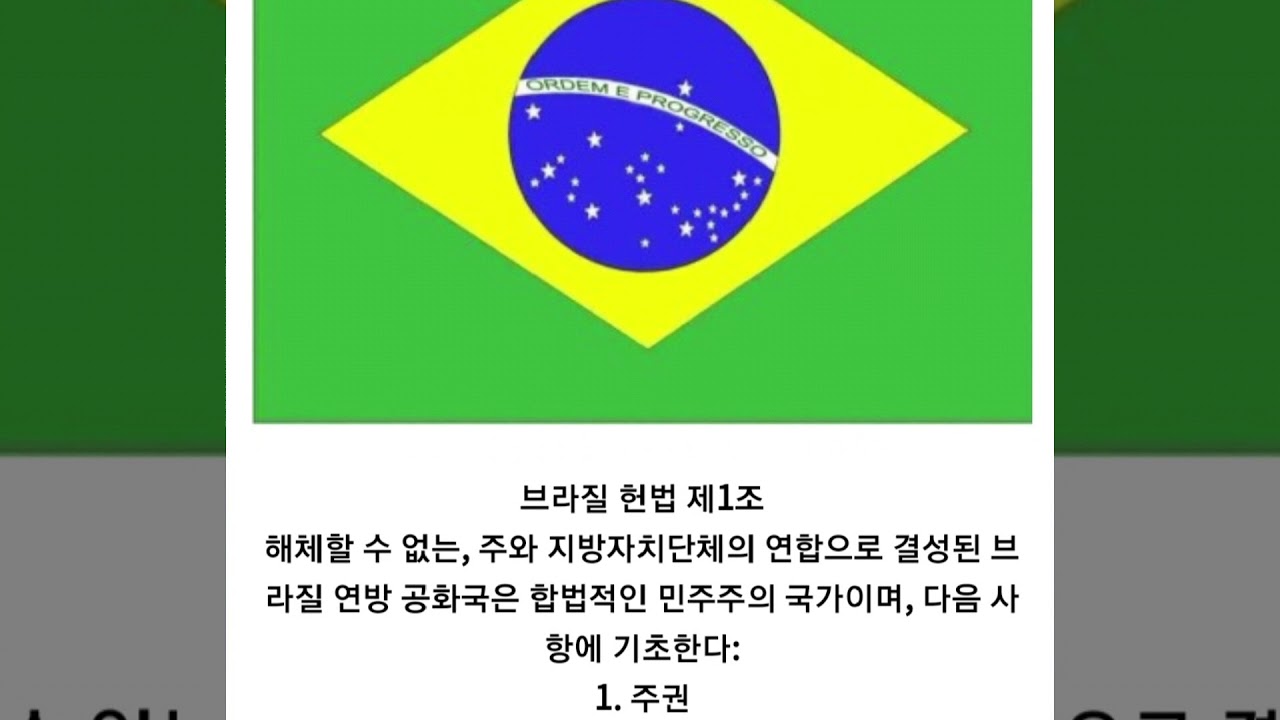 '성문헌법 제 1 조' ㆍ선교채널(42CH)