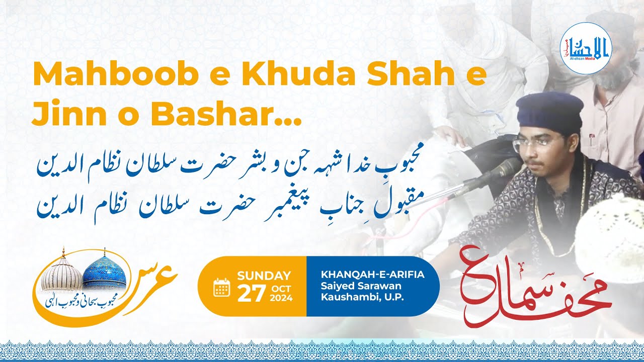 Mahboob-e-Khuda Shahe Jinn-o-Bashar - محبوب خدا شہ جن و بشر | Zaka Saeedi
