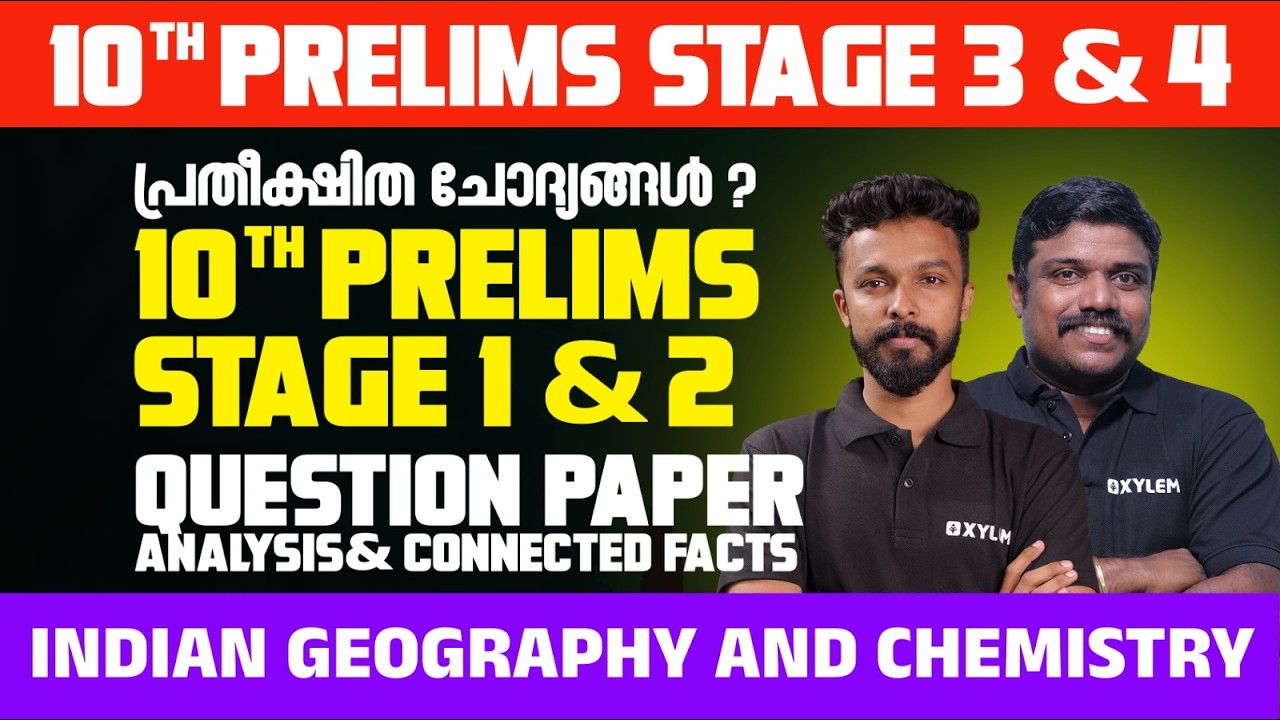 10TH PRELIMS GEOGRAPHY & CHEMISTRY -STAGE 1 & 2 Paper Analysis | Stage 3 & 4 Most Expected Questions