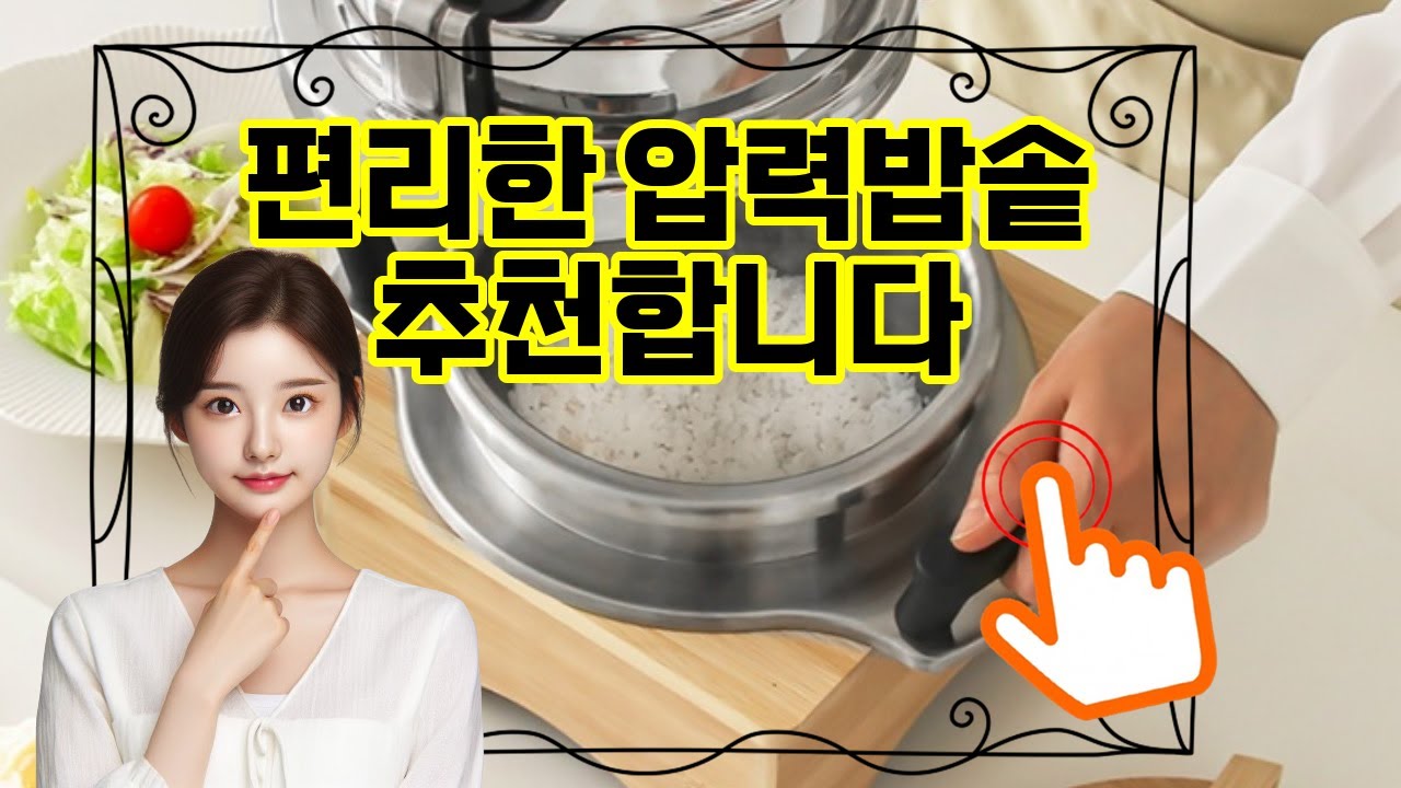 ❤️추천 압력밥솥 🍚 5분 만에 누룽지 완성! 최신형 가마솥 압력밥솥으로 맛과 편리함을 동시에! 🥢