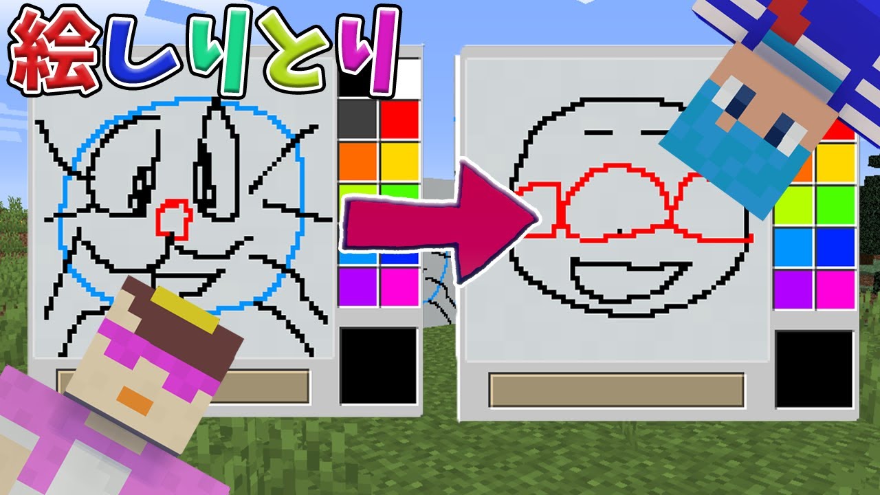 マイクラで