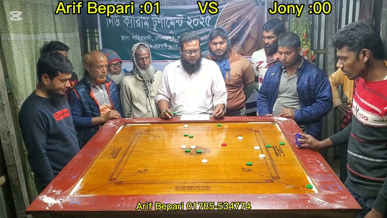 # নিউ ক্যারাম টুর্নামেন্ট ২০২৫ আরিফ ব্যাপারী           বনাম জনি প্রথম রাউন্ডের শেষ ম্যাচ #