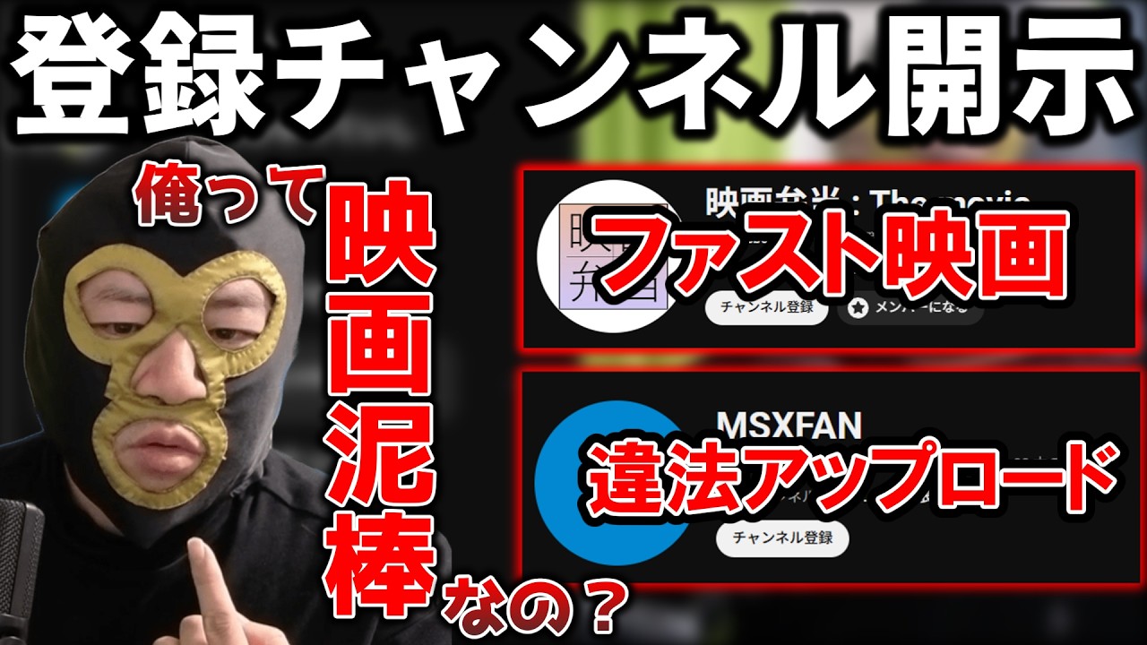 登録しているチャンネルをリスナーに見せる横山緑 【暗黒放送】