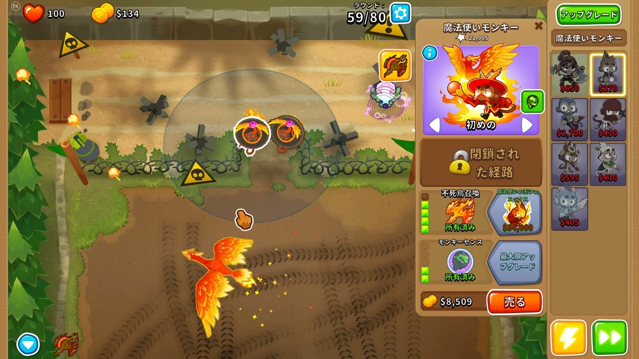 【Bloons TD 6】射撃訓練場　上級魔法モンキーだけ