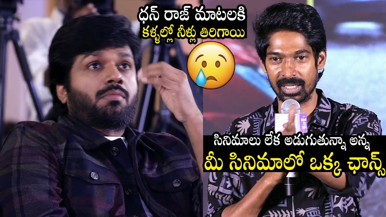 Director Anil Ravipudi Got Emotional On Comedian Dhanraj Asking Movie Chance | Always Filmy