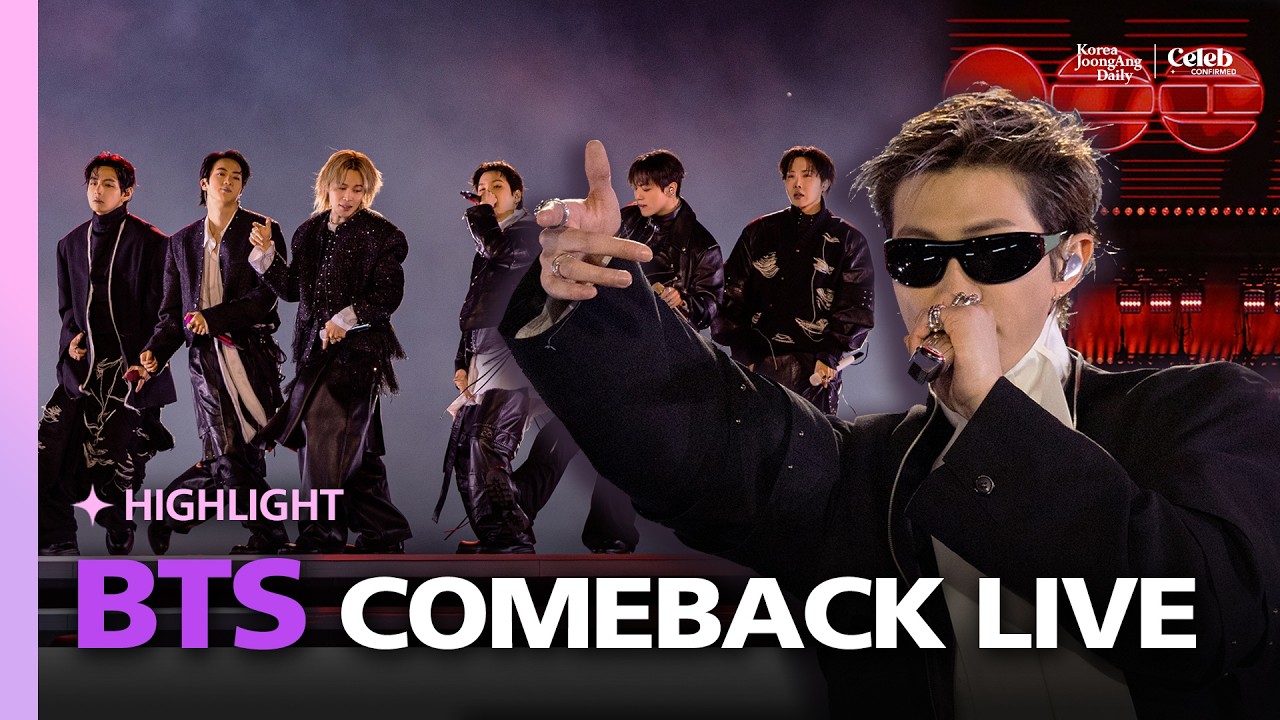 【フルバージョン】BTSカムバックライブ「ARIRANG | 260321 HIGHLIGHT