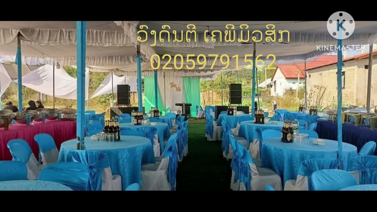 ເພງ ບ່າສະລົບ,ລິມໂບລ໋ອກ,ສາວຊຽງຂວາງ,ປາຕໍ່ໃຫຍ່ ເສບສົດ ວົງດົນຕີ ເຄພີ ມິວສິກEP2