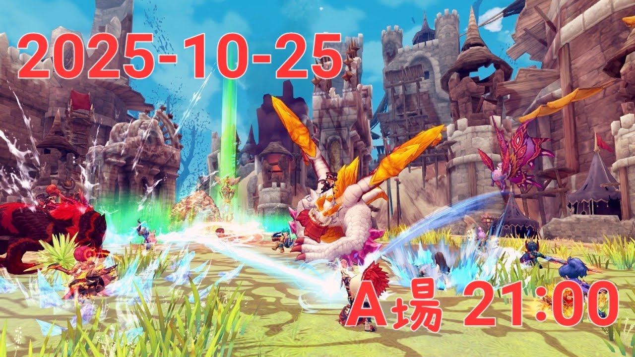 大盆地戰線 2025/10/25 A - 【狩龍戰紀 DRAGON SLAYER ONLINE】