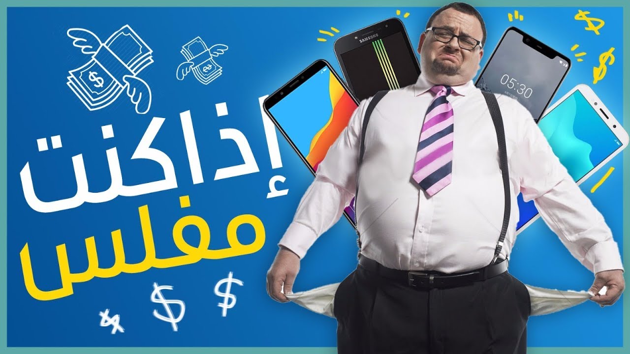 افضل هواتف 2018 بسعر منخفض أقل من 150 دولار
