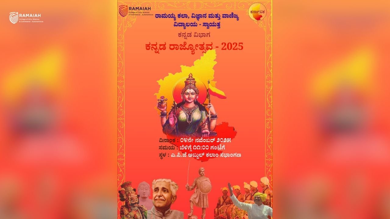 ಕನ್ನಡ ರಾಜ್ಯೋತ್ಸವ 2025  | M.S. Ramaiah College of Arts, Science & Commerce (Autonomous) | Bengaluru.