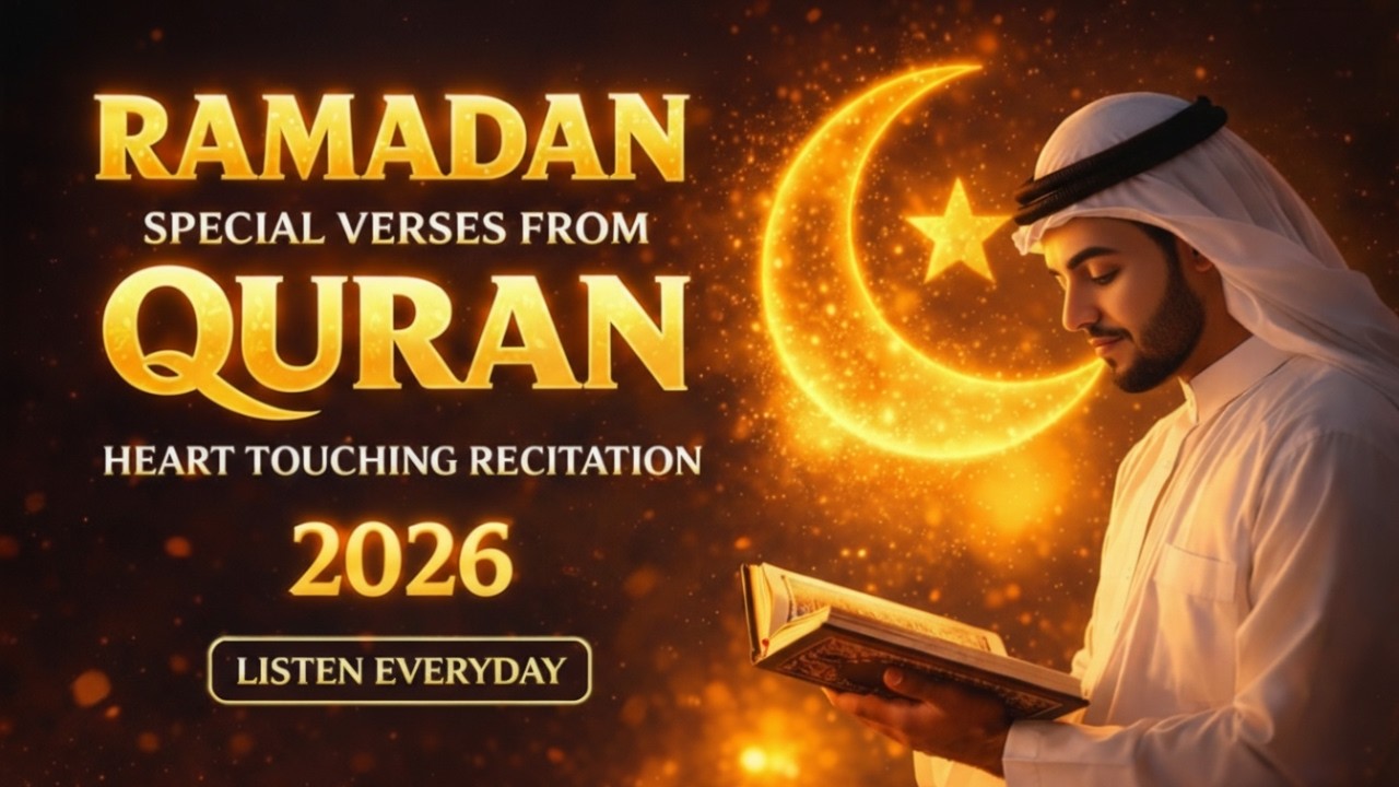🌙 دعاء رمضان ٢٠٢٦ | من أجمل الأدعية لقبول الصيام والبركة الواسعة ✨ بصوت القارئ محمد الوداعي 🤲