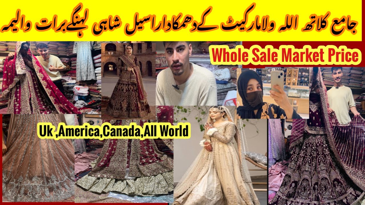 New Birdal Dress 90% Off | Allah Wala Market Jam 03051245824