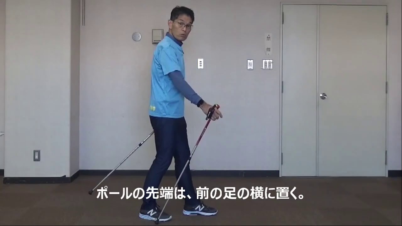 ポールウォーキング（初級編）