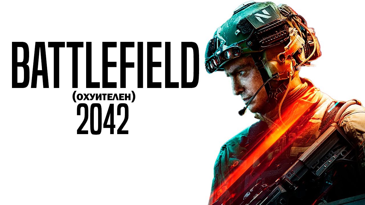 я ВПЕРВЫЕ поиграл в BATTLEFIELD 2042, и мне есть, что сказать...