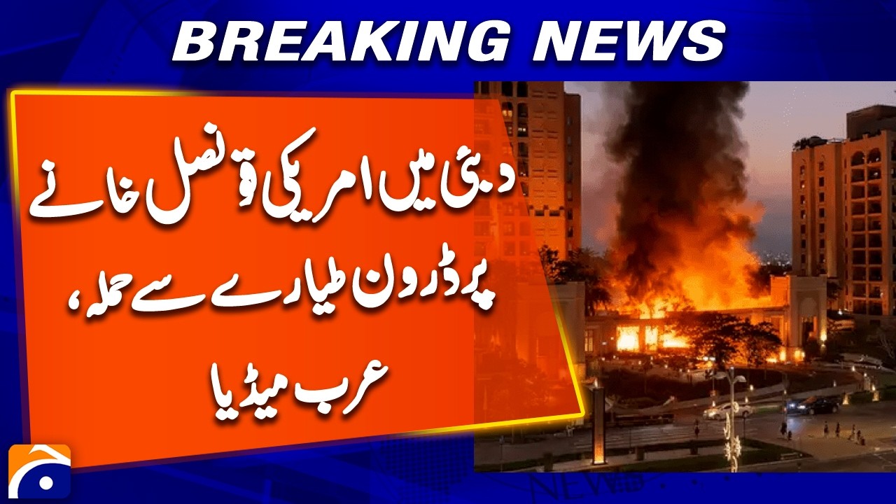 BREAKING NEWS | American Consulate attacked in Dubai - Arab Media
