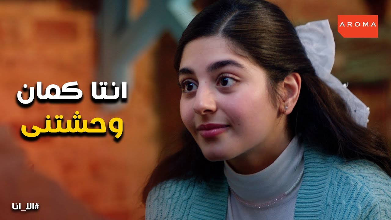 حلم حياتى l مفجأة خديجة لـ علي .. علي مستنى نفس المشاعر اللى حاسسها
