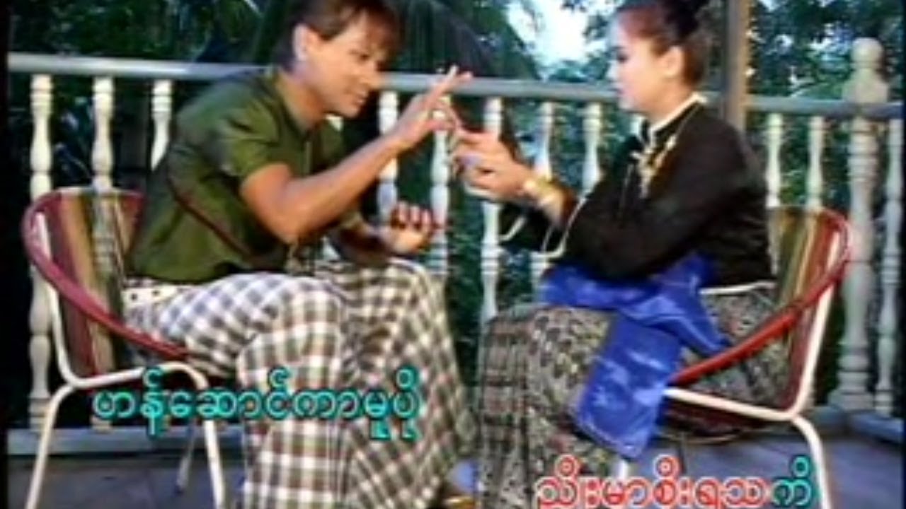 စည်သူလွင် , ဟေမာနေဝင်း - ရုန်းတော်လွှတ်တော် [Official MV]