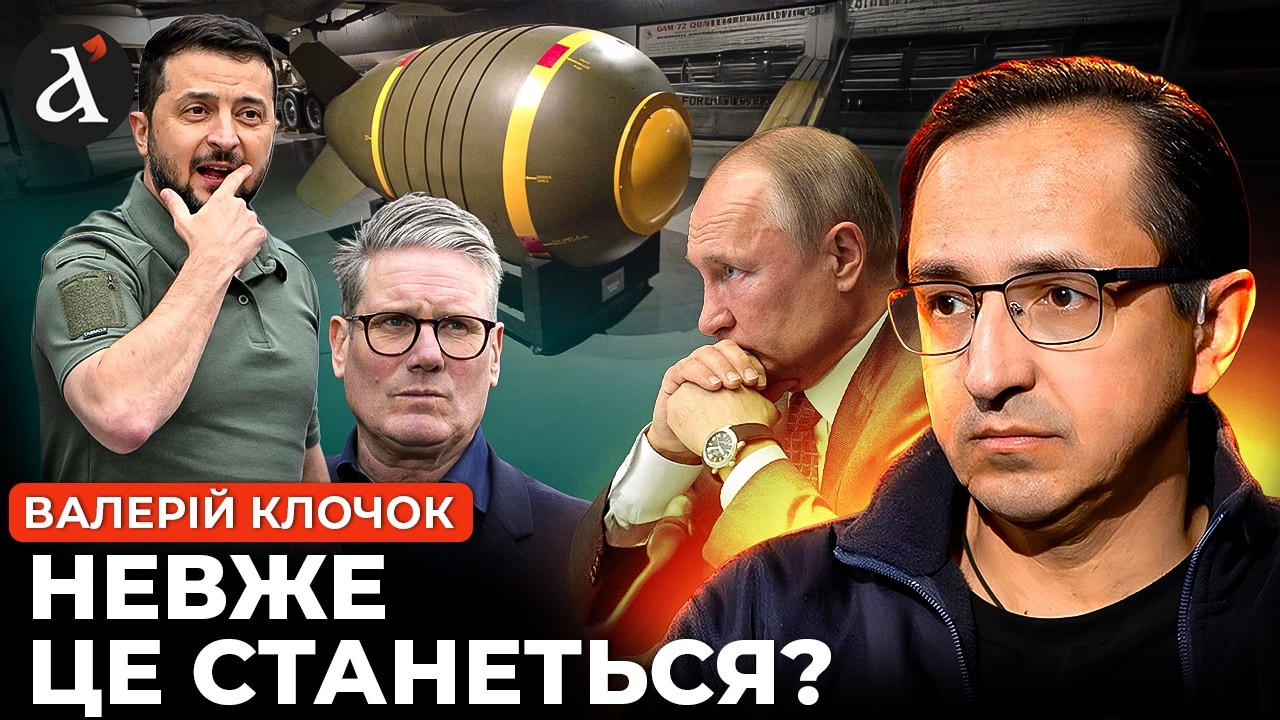 🤯Україні дають ЯДЕРКУ? Екстрена зміна риторики Трампа – Зеленському натякнули | Клочок