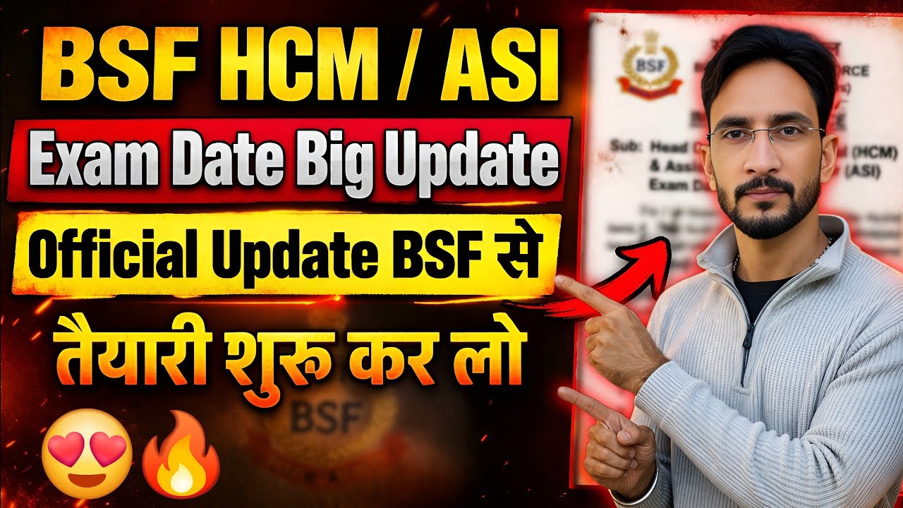 BSF HCM Exam Date Update 🥳| तैयारी शुरू कर दो 🥳| BSF Exam & Admit Card,  Typing Test 🔥