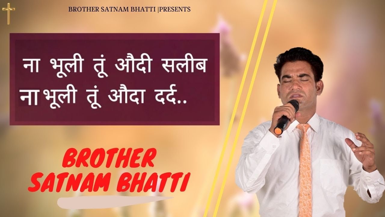 New Masih Song 2021 | Na Bhulli Tu Ohdi Saleeb | Brother Satnam Bhatti