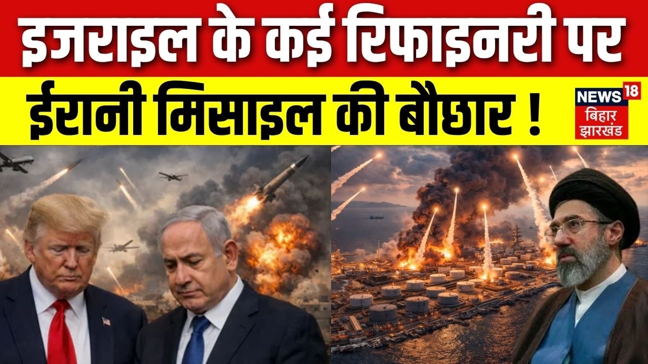 US Isreal Iran War : इजराइल के रिफाइनरी पर ईरानी Missile Attack !| Khamenei | Netanyahu Trump | N18G