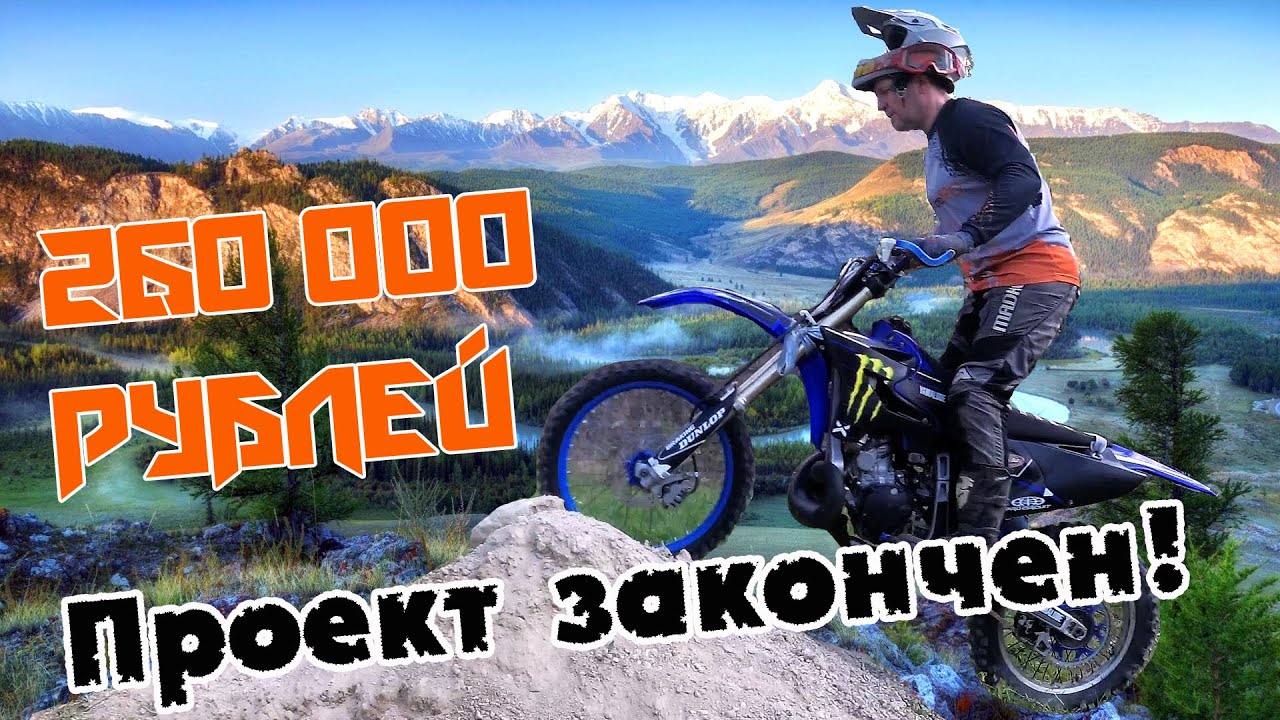 Эндуро мечты готов! Свап Китайского 2Т двигателя в Yamaha YZ250! Финал. Yamaha YZ250 Engine Swap
