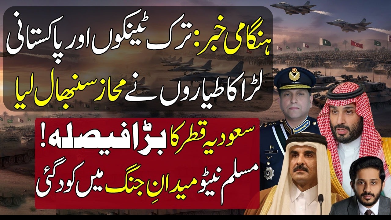 🚨Turkey tanks, Pakistani JF 17 & Saudi Arabia enters Somalia