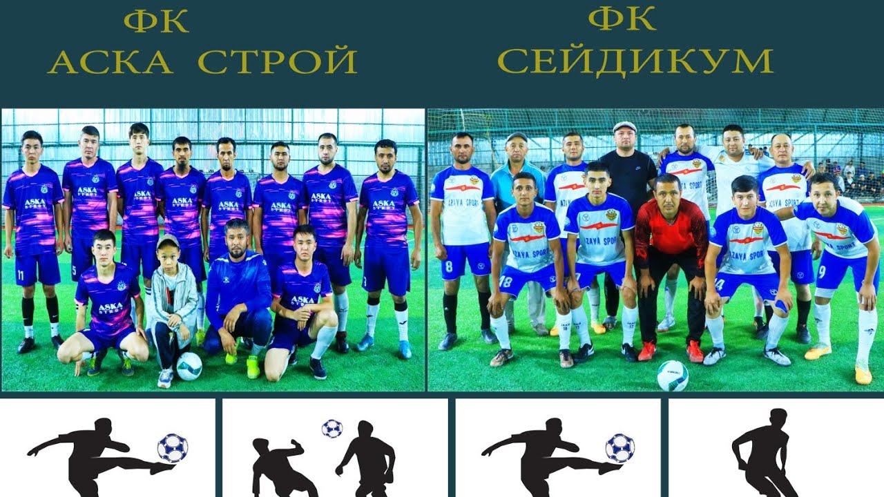 Обзор  АСКА СТРОЙ  VS  СЕЙДИКУМ/ Тур 2