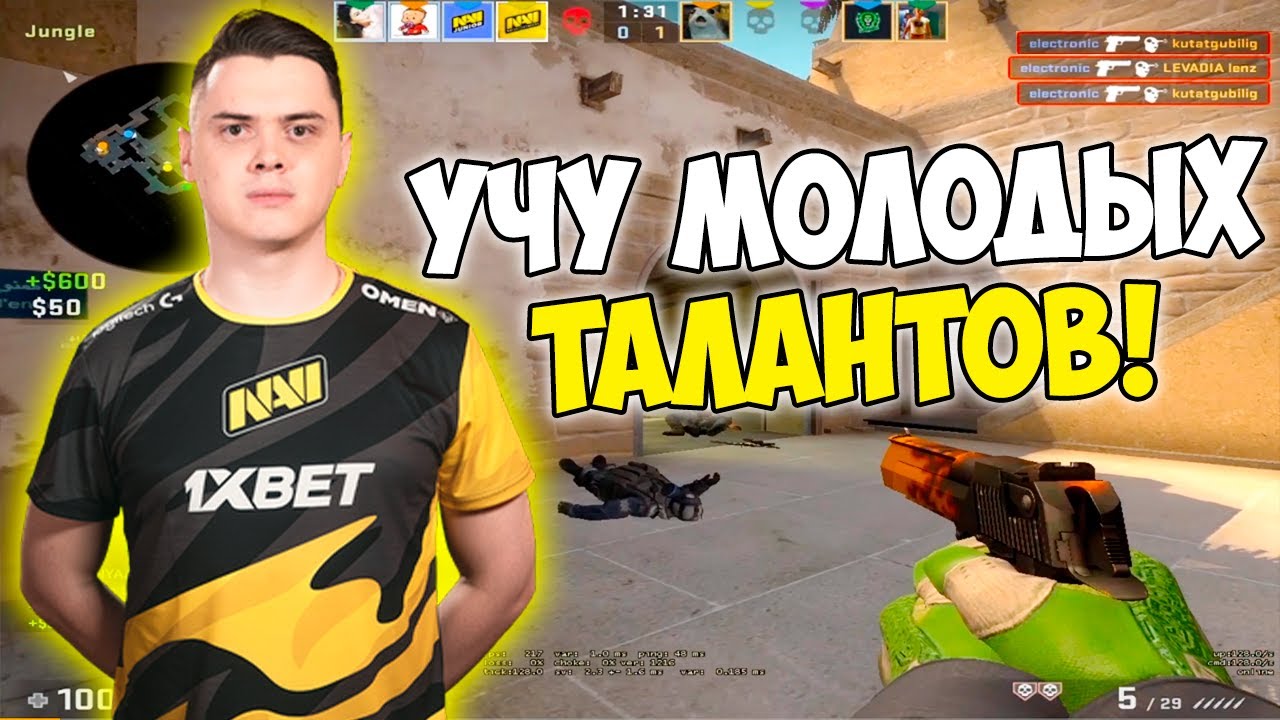 ELECTRONIC ИГРАЕТ ВМЕСТЕ С НОВЫМ ИГРОКОМ НАВИ - B1T! ЭЛЕКТРОНИК И BIT РАЗВАЛИВАЮТ FACEIT! (CS:GO).