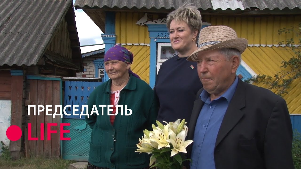 «Председатель-Life»: Копацевичский сельский исполнительный комитет.