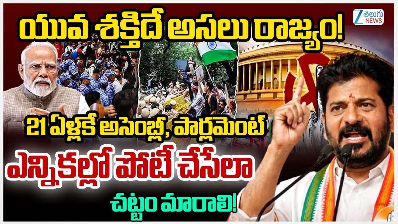 CM Revanth Reddy Interaction With National Media | నేషనల్ మీడియా తో సీఎం రేవంత్ | ZEE News